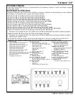 Предварительный просмотр 118 страницы Nilfisk-Advance 56509003 Instructions For Use Manual