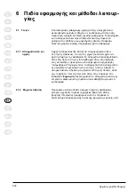 Preview for 242 page of Nilfisk-Advance MC 2C Instructions For Use Manual