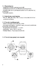 Preview for 63 page of Nilox 13NXM3SU2B001 User Manual