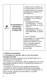 Preview for 65 page of Nilox 13NXM3SU2B001 User Manual