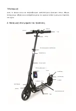 Предварительный просмотр 92 страницы Nilox DOC ECO 3 User Manual