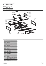 Предварительный просмотр 19 страницы NIMO PRO FT 120 FL Service Manual