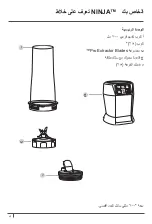 Предварительный просмотр 17 страницы Ninja BN495ME Instructions Manual