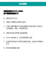 Preview for 22 page of Nitho ADONIS CAMO MLT-ADOB-CMO Quick Start Manual