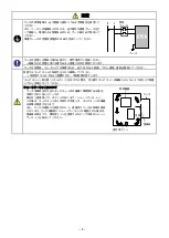 Preview for 4 page of NITO PCN-F1 Instruction Manual