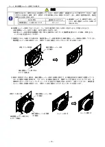 Preview for 10 page of NITO PCN-F1 Instruction Manual