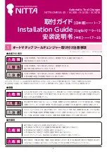 Preview for 1 page of Nitta NITTAOMEGA IV Installation Manual