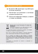 Предварительный просмотр 7 страницы Njoy PHMS-WRO01TG-AC01B Instruction Manual