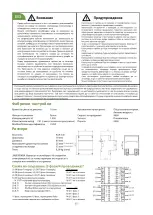 Предварительный просмотр 17 страницы Noark Ex9EMS 3P 4M 100A 2T Mounting Instruction