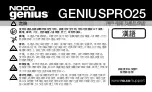 Preview for 465 page of NOCO Genius 0-46221-19051-9 User Manual & Warranty