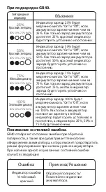 Preview for 19 page of NOCO Genius Boost+ GB40 User Manual