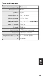 Preview for 22 page of NOCO Genius Boost+ GB40 User Manual