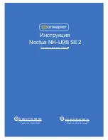 Предварительный просмотр 1 страницы Noctua NH-U9B SE2 Installation Manual