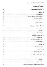 Preview for 2 page of Nokia 5710 XpressAudio Manual