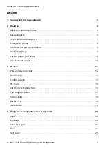 Предварительный просмотр 2 страницы Nokia 6.2 Manual