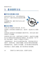 Preview for 26 page of Nokia Bluetooth Headset BH-701 User Manual