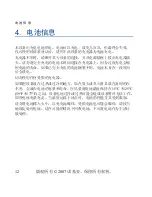 Preview for 28 page of Nokia Bluetooth Headset BH-701 User Manual