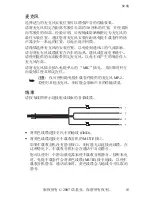 Предварительный просмотр 38 страницы Nokia CK-7W User Manual