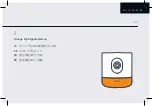 Предварительный просмотр 5 страницы Nokia Home+ Quick Installation Manual