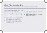 Предварительный просмотр 8 страницы Nokia Home+ Quick Installation Manual
