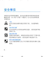 Preview for 36 page of Nokia LD-1W - GPS Module User Manual