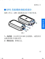 Preview for 41 page of Nokia LD-1W - GPS Module User Manual