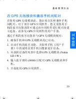 Preview for 49 page of Nokia LD-1W - GPS Module User Manual