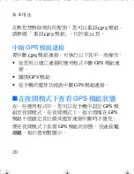 Предварительный просмотр 76 страницы Nokia LD-1W - GPS Module User Manual