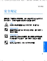 Preview for 89 page of Nokia LD-1W - GPS Module User Manual