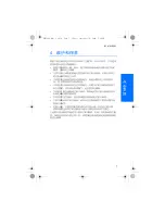 Preview for 15 page of Nokia md-1 - Music Stand - Cell Phone Desktop User Manual