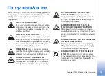 Preview for 9 page of Nokia N70 Music Edition (Greek) Manual