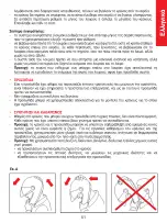 Предварительный просмотр 51 страницы Nolan N33EVO Safety And Instructions For Use