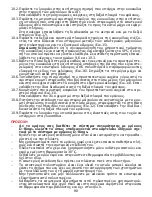 Preview for 90 page of Nolan N902 Safety And Instructions For Use