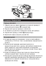 Предварительный просмотр 149 страницы NORAUTO 2167344 Manual