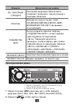 Предварительный просмотр 156 страницы NORAUTO 2167344 Manual