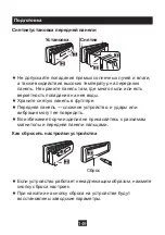 Предварительный просмотр 150 страницы NORAUTO 2167345 Manual