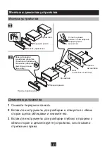 Предварительный просмотр 152 страницы NORAUTO 2167345 Manual