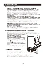 Предварительный просмотр 129 страницы NORAUTO PREMIUM HF1500 Instruction Manual