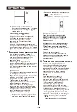 Предварительный просмотр 133 страницы NORAUTO PREMIUM HF1500 Instruction Manual