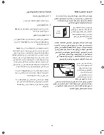 Предварительный просмотр 18 страницы NordicTrack 0.N (Arabic) Manual