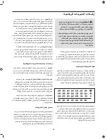 Preview for 29 page of NordicTrack 0.N (Arabic) Manual