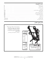 Предварительный просмотр 2 страницы NordicTrack 2.N (Arabic) Manual