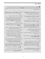 Предварительный просмотр 3 страницы NordicTrack 2.N (Arabic) Manual