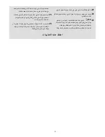 Preview for 4 page of NordicTrack 2.N (Arabic) Manual