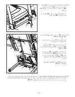 Предварительный просмотр 13 страницы NordicTrack 2.N (Arabic) Manual