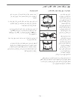 Preview for 14 page of NordicTrack 2.N (Arabic) Manual