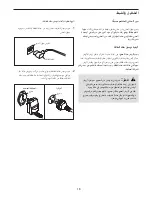 Предварительный просмотр 16 страницы NordicTrack 2.N (Arabic) Manual