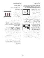 Предварительный просмотр 18 страницы NordicTrack 2.N (Arabic) Manual