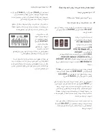 Preview for 20 page of NordicTrack 2.N (Arabic) Manual