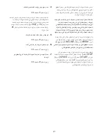 Предварительный просмотр 21 страницы NordicTrack 2.N (Arabic) Manual